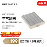 追觅DREAME追觅加湿器H40二合一滤网   适配H40礼品
