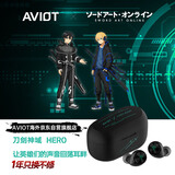 AVIOT×刀剑神域联名日本入耳式无线蓝牙降噪耳机 运动华为苹果通用TE-D01v-SOB【国内保税】