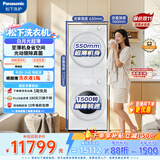 松下（Panasonic）白月光超薄高奢版洗烘套装 10kg家用滚筒洗衣机全自动+10KG变频热泵烘干机 550mm超薄M2Q1+M2QR1