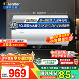 海尔（Haier）出品限时补贴热水器电热水器家电50升/60升/80升免费上门安装洗澡速热储水式卫生间海尔出品统帅 80L 3300W 双管变频丨AI智能变频丨镁棒免更换