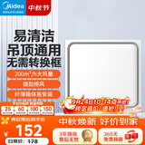 美的（Midea）【顶排】排气扇换气扇排风扇厨房卫生间集成吊顶铝扣板管道扇J1