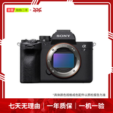 索尼【李现同款】Sony Alpha全画幅 ILCE A7M2/M3/M4 A7R/R2/R3/R4/R5 A7S/S2/S3  二手微单相机/机身/套机/单反 A7R5机身/套机 颜色规格商品来源参