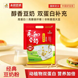 永和豆浆经典原味豆奶粉480g 30g*16小包高钙冲调即食 营养早餐 中秋送礼