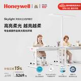 霍尼韦尔（Honeywell）立式护眼灯落地台灯大路灯LED全光谱类太阳光儿童卧室书房学习灯 Plus双场景（16000流明 / UGR＜10）