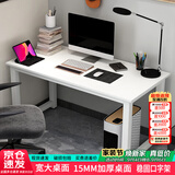雅美乐电脑桌台式 办公桌书桌学习桌子工作台 家用卧室出租屋电竞长条桌