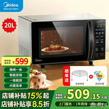 美的（Midea）微波炉家用一级变频微烤一体机平板光波速热一键解冻智能微烤温度感应微波烤炉20升PC20W3 【20升】线下同款