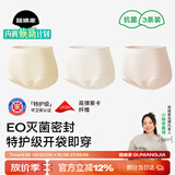 菇娘家特护级A类纯棉16A抗菌高腰内裤零染棉加长裆女士无痕三角裤莱卡