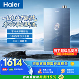 海尔【E系列E7MAX零冷水】16升燃气热水器天然气一级能效一级静音水伺服恒温增压家用【国家补贴15%】