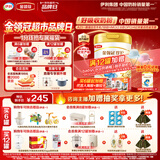 伊利金领冠珍护幼儿A2β-酪蛋白奶粉3段12-36月900g*1罐 HMO乳源专利