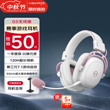 漫步者（EDIFIER）HECATE G5无线版 2.4G有线蓝牙三模头戴式 7.1声道电竞赛事级无线游戏耳机礼物耳麦笔记本台式plus 雾光粉+耳机支架
