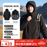 骆驼（CAMEL）三防冲锋衣户外登山服防风防水防污三合一运动外套 AD12263514X，抓绒内胆 幻影黑 男女 2XL