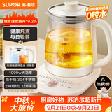 苏泊尔（SUPOR）养生壶 1.5L大容量 煮茶器花茶壶 恒温水壶烧水壶电热水壶 调奶器办公室保温煮茶壶 SW-15YJ02B
