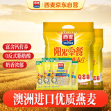 西麦阳光早餐奶香即食燕麦片组合装1820g 早餐营养代餐独立包装