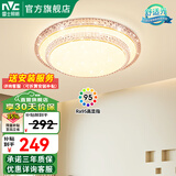 雷士（NVC） 客厅灯LED护眼吸顶灯轻奢灯仿水晶现代简约餐厅卧室满天星灯饰 碧月Ra95-36W卧室灯-分段调光
