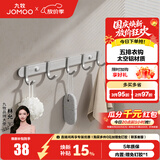 九牧（JOMOO） 厨卫挂件浴室厨房挂钩实心加厚挂衣钩衣帽钩墙挂卫生间挂钩免打 【免钉/亮银】37cm | 5排挂钩