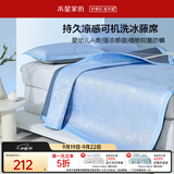 水星家纺冰丝凉席1000D可机洗母婴A类抑菌凉感席1.8×2米三件套夏天席子