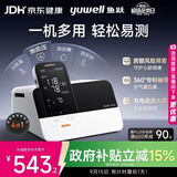 鱼跃（yuwell）全能一体机上臂式血压计血糖仪尿酸检测仪体温计家用医用4测HM100