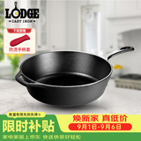 LODGE【美国进口】26cm平底深煎炖锅无涂层不易粘铸铁锅L8DSK3