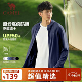 骆驼（CAMEL）防晒衣男女装夏季新款户外运动服原纱凉感防晒宽松连帽上衣薄外套