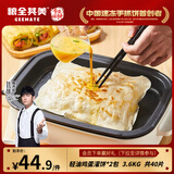 粮全其美鸡蛋灌饼面饼皮90g*40片装营养健康早餐速食半成品中秋送礼