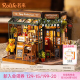 若来（Rolife）diy小屋小熊餐吧积木玩具拼装模型房子儿童中秋节生日礼物女生