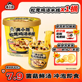 满小饱松茸鸡汤米线鸡汤松茸非油炸方便速食夜宵115g桶装