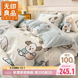 无印良品A类100%纯棉床上四件套 1.5米床笠款 被套200*230cm
