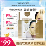 香蒲丽黄金水光面膜5组补水男女护肤适用 抗皱纹紧致保湿SPA 韩国礼物