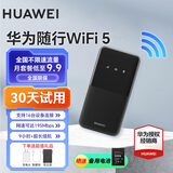 华为随身wifi3pro移动无线wifi三网通全国流量上网随行4G直播非wifi7无限网卡非2025款5g手机可用 华为随行WiFi 5曜石黑+试用10G*1个月联通