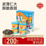 三胖蛋原味大瓜子礼盒180g*4罐迪士尼联名款坚果炒货休闲零食中秋节礼品