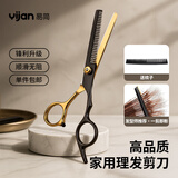 易简（yijan）理发剪刀美发剪发打薄牙剪刘海神器自己剪头发碎发剪儿童理发器