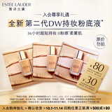 雅诗兰黛全新DW粉底液尝鲜礼(1W1 1ml+2C0 1ml+1C1 1ml)