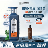 三生花【新品上市】百雀羚男士木质香调控油去屑五合一洗发沐浴露800g