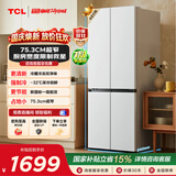 TCL480升十字对开四开门超窄小户型双净味深冷速冻电冰箱双变频新一级能效风冷无霜R480V7-U1国家补贴