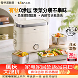 小熊（Bear）有钛电热饭盒 加热饭盒 热饭神器上班族多功能插电加热饭盒1.5L不锈钢双层三胆 DFH-E15Y6