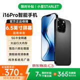 小星（STARLET）i16Pro全新超薄八核智能手机学生价便宜6大屏百元机全网通长续航老人老年备用机 黑色 八核+64GB