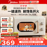 美的（Midea）【高性价比爆款推荐】微波炉家用20L新款智能便捷双旋钮五档速热均匀加热易清洁转盘式
