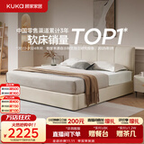 顾家家居（KUKA）小仙女布艺床奶油风主卧大床储物双人床9052月沙白1.8米床