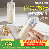 奥克斯（AUX）手持挂烫机25g/min大蒸汽130ml水箱家用小型熨斗便携式熨烫机迷你宿舍用团购YS3020