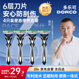 多乐可派仕6新品一次性酒店剃须刀男士手动老式刮胡刀6层刀片4支装差旅便携京东自营 非电动 防刮伤