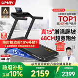 佑美U4Ultra跑步机家庭用智能登山爬坡全折叠走步机2026新款T09-05 黑