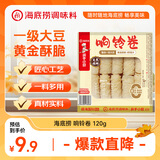 海底捞筷手小厨响铃卷120g 火锅搭配食材 关东煮螺蛳粉麻辣烫豆皮炸腐竹