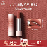 3ce口红唇绒围炉棕#09TAUPEBEIGE唇膏生日礼物送女友