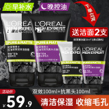 欧莱雅（LOREAL）男士洗面奶控油清痘深层清洁磨砂抗黑头角质氨基酸洁面乳男青少年  炭爽抗黑头+炭爽双效控油