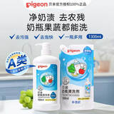 贝亲（Pigeon ）婴儿宝宝奶瓶清洗剂 植物性原料奶瓶清洗液 促销装（600ml+700ml）