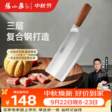 张小泉铭匠厨房专用 商用2号桑刀三合钢家用切菜刀锋利切肉刀具