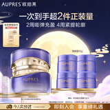 欧珀莱时光锁胶原紧塑霜50g 抗皱淡纹保湿面霜 中秋礼品