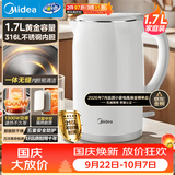 美的（Midea）电热水壶养生母婴级316L内胆双层无缝一体烧水壶1.7L大容量自动智能断电 SH17M301PRO