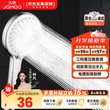 九牧（JOMOO）增压花洒喷头除垢手持淋浴喷头软管套装家用加压洗澡淋雨莲蓬头 三档花洒头S182013【增压除垢】