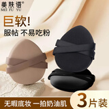 美肤语双绷带气垫粉扑3个 超软粉底液专用干湿化妆双面粉饼海绵蛋MF8336